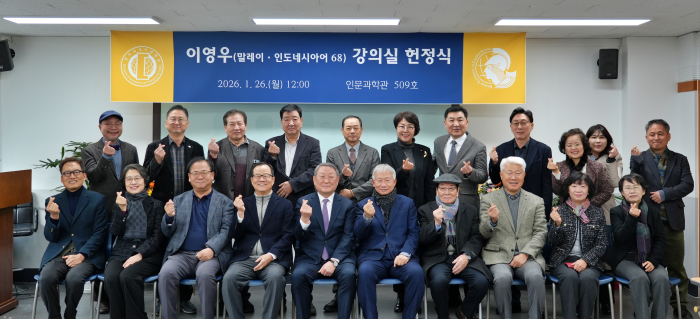 이영우 한길통상 회장(마인어 68), 강의실 헌정식 개최 대표이미지