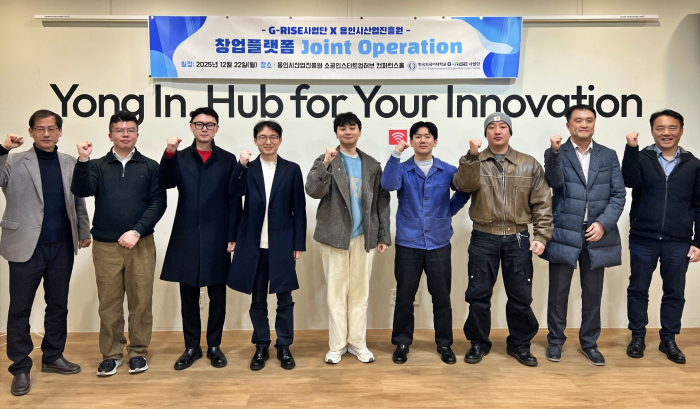G-RISE사업단, 용인시산업진흥원 창업플랫폼과 맞손… 재학생 창업 역량 강화 이미지