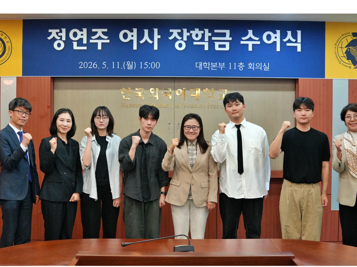 ‘정연주 여사 장학금 수여식’ 개최 이미지