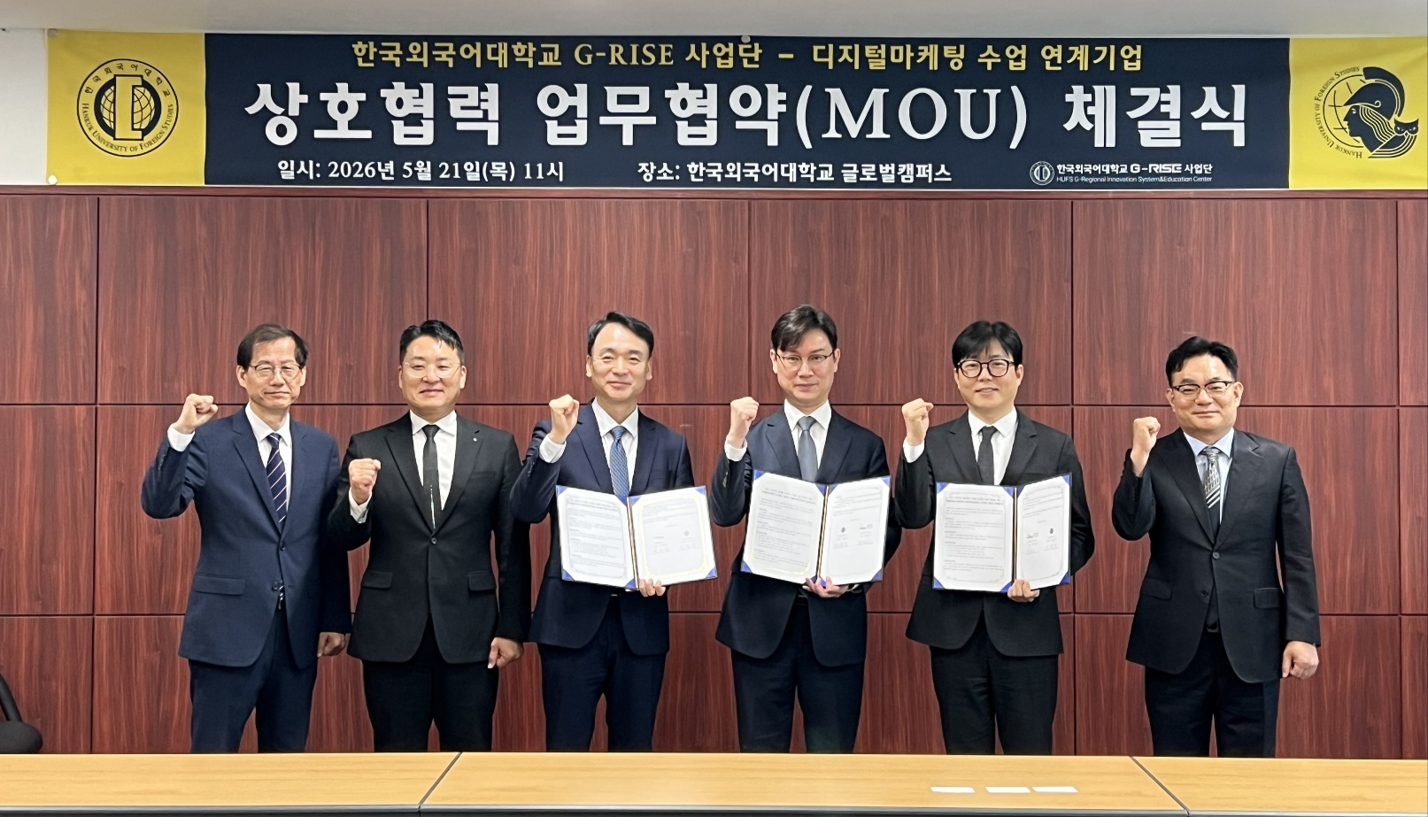 G-RISE사업단, 셀트리온스킨큐어·세종디엑스와 DX 인재 양성 MOU 체결 이미지