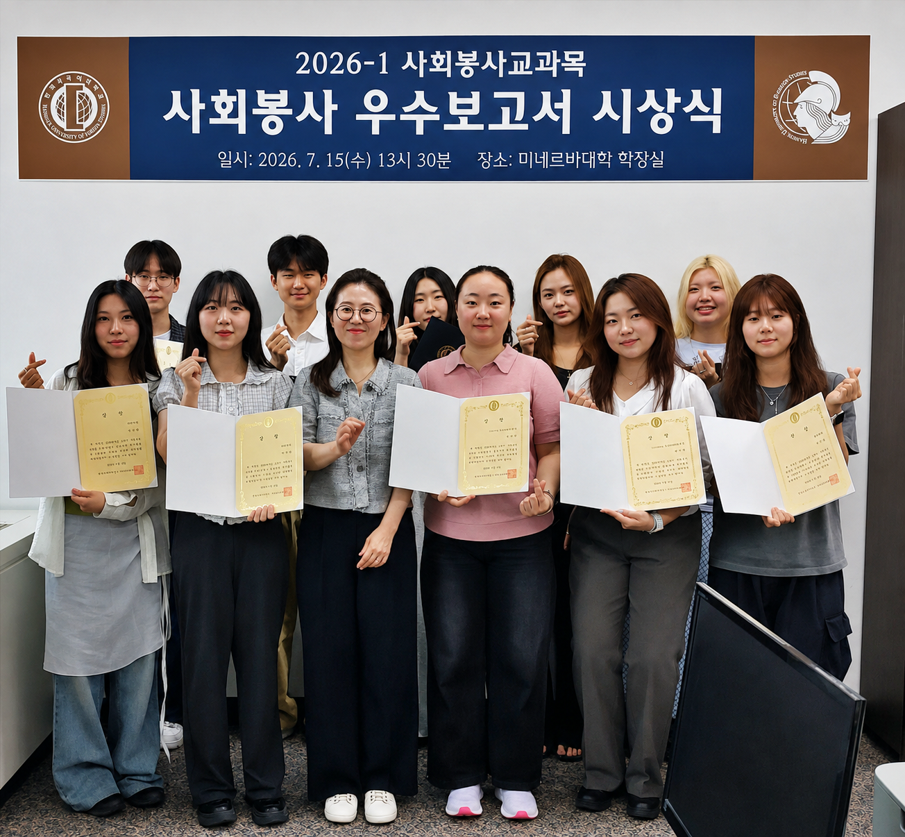 미네르바대학, ‘사회봉사 교과목 우수보고서 시상식’ 개최 이미지