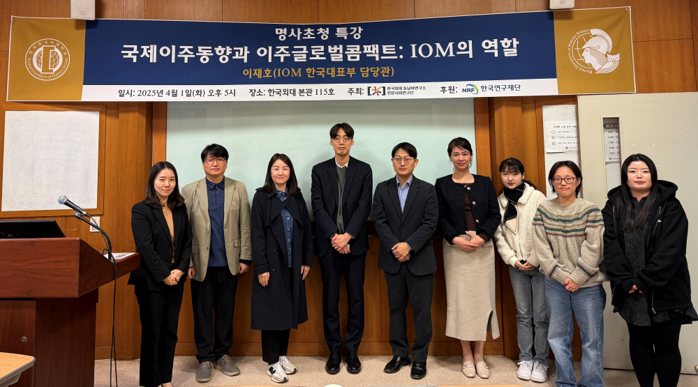 동남아연구소 인문사회연구단, 명사 초청 특강 개최 이미지