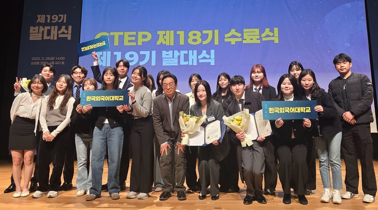 한국외대 GTEP사업단, 산업부‧무역협회장상 동시 수상 ‘성과 빛났다’ 대표이미지