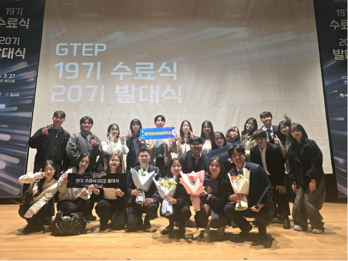 한국외대 GTEP사업단, 산업부 장관상·무역협회장상 수상… 실무형 무역 인재 양성 성과 입증 대표이미지