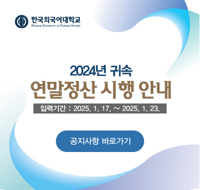 24년연말정산