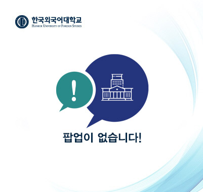 팝업이 없습니다.