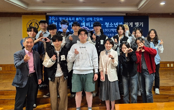 2025 영어교육과 선배님과의 간담회  예비교 대표이미지