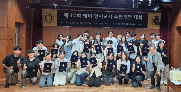 2025 제 12회 예비교사 수업경연 대회 대표이미지