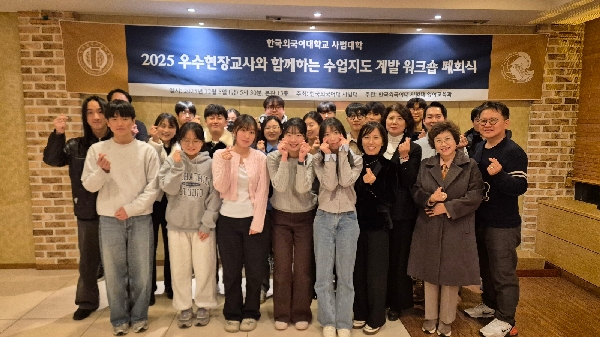 2025 우수현장교사와 함께하는 수업지도 계발 대표이미지